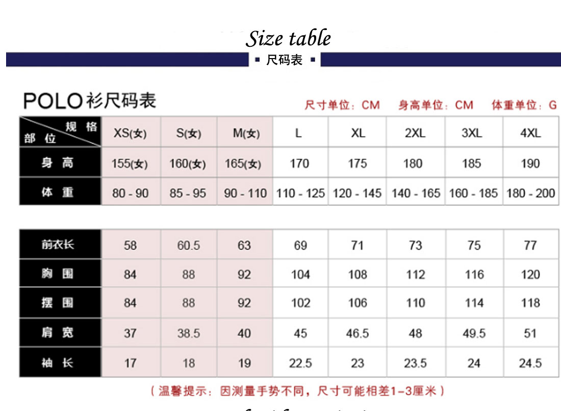 工裝t恤衫尺碼表