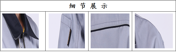 夏季工作服化工廠工作服產(chǎn)品細(xì)節(jié)