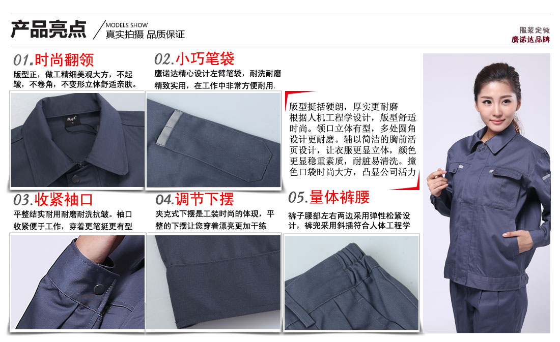 工作服賣點及小細節(jié)展示圖