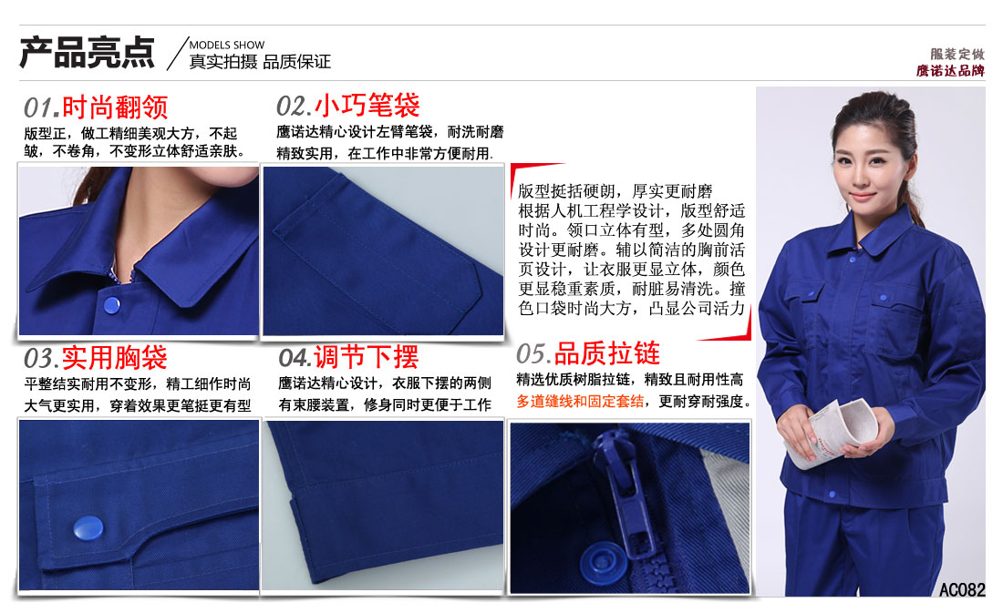 工作服賣(mài)點(diǎn)及小細(xì)節(jié)展示圖