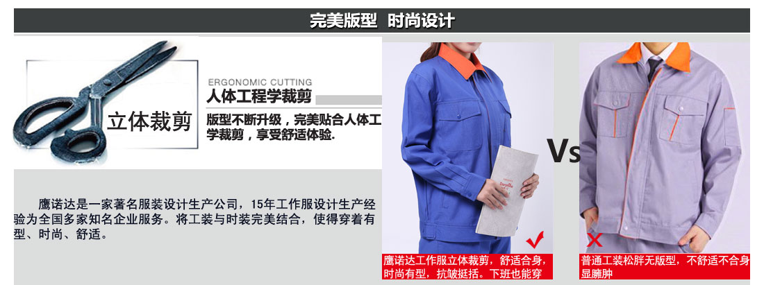 反光條工作服人體工程學裁剪