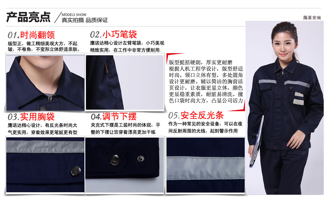 反光條工作服賣點及小細節(jié)展示圖