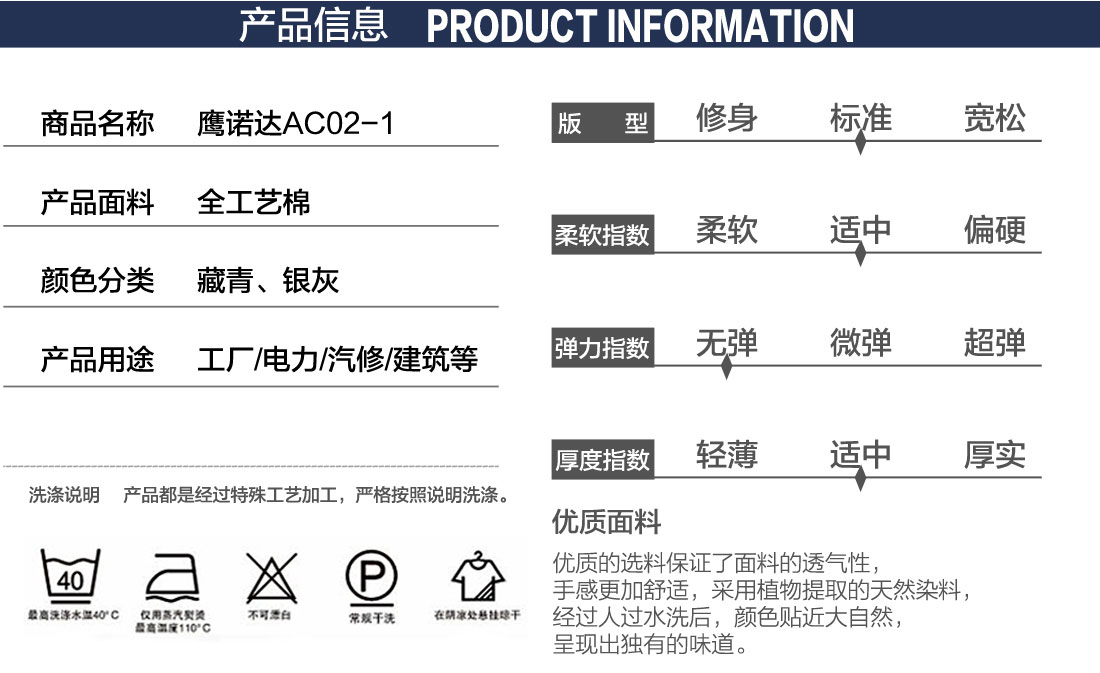 秋季工作服圖片產(chǎn)品信息