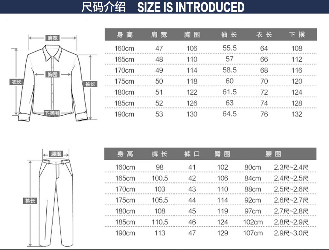 秋季工作服圖片的尺碼表