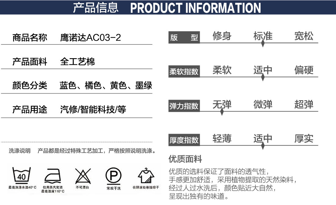 汽修工作服定制詳情頁