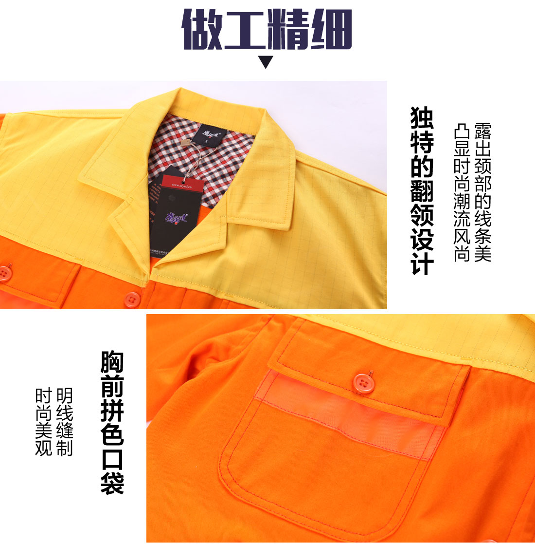 汽修工作服款式細節(jié)