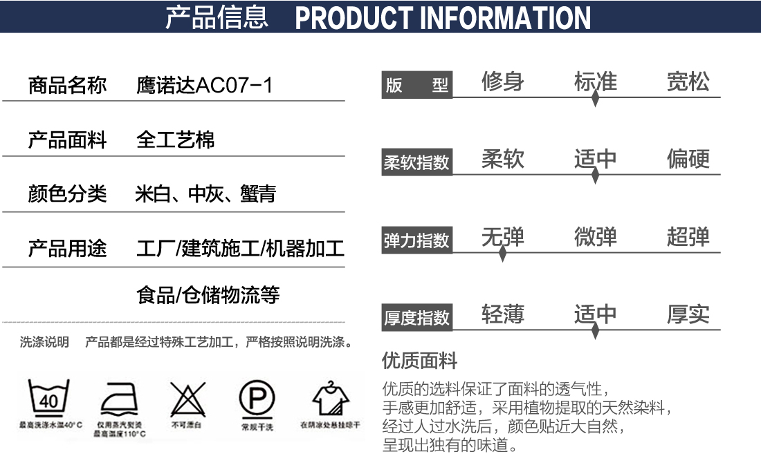 運動服產(chǎn)品信息