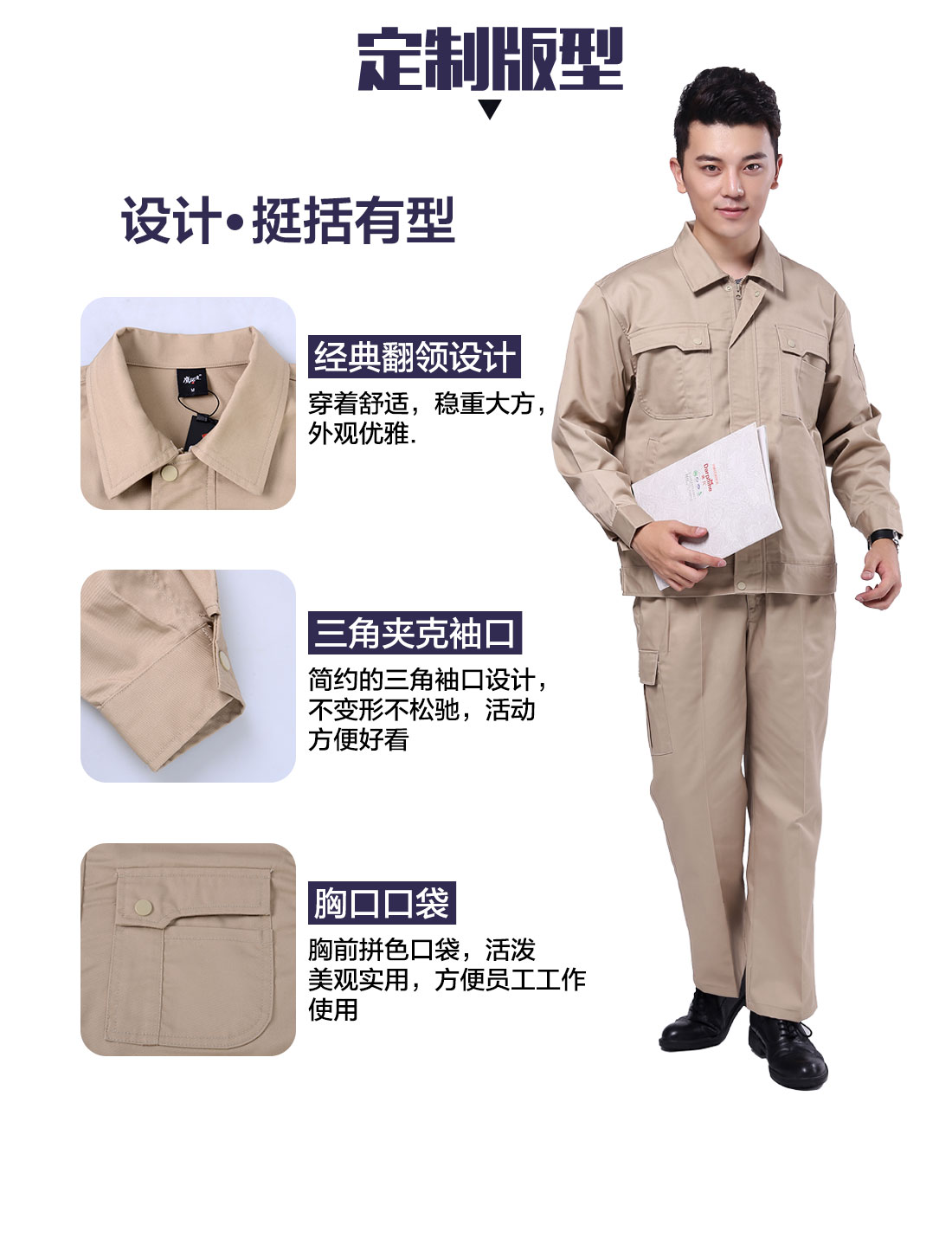 設(shè)計(jì)師純棉工作服定制版型