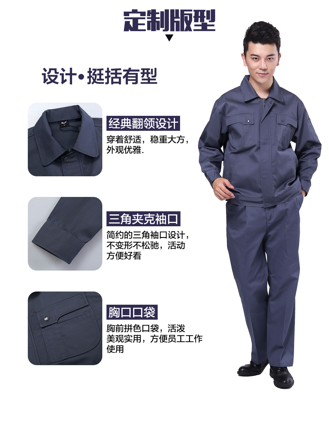 設(shè)計師制藥廠工作服定制版型