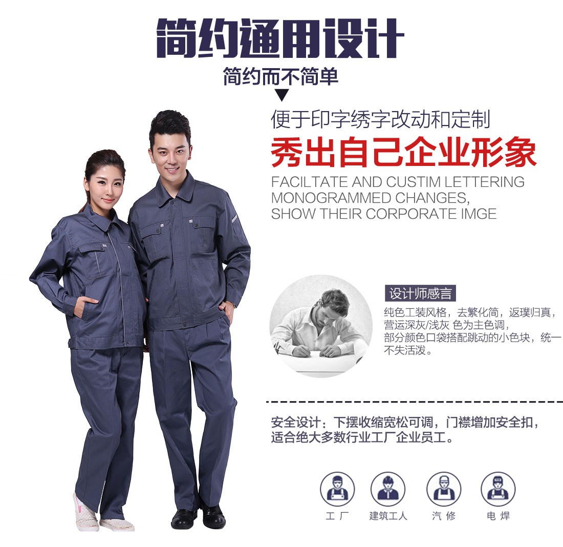 企業(yè)賓館工作服設(shè)計