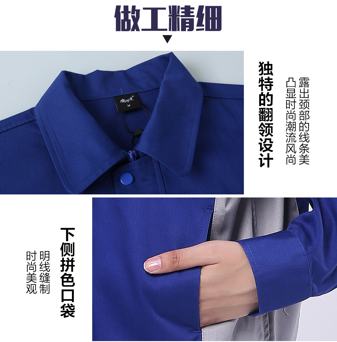  保潔工作服的做工細(xì)節(jié)