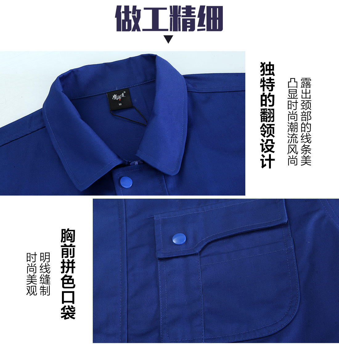 工程公司工作服細節(jié)特點