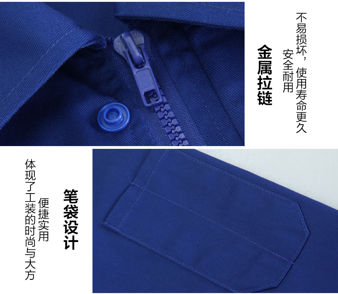 工程公司工作服細節(jié)展示