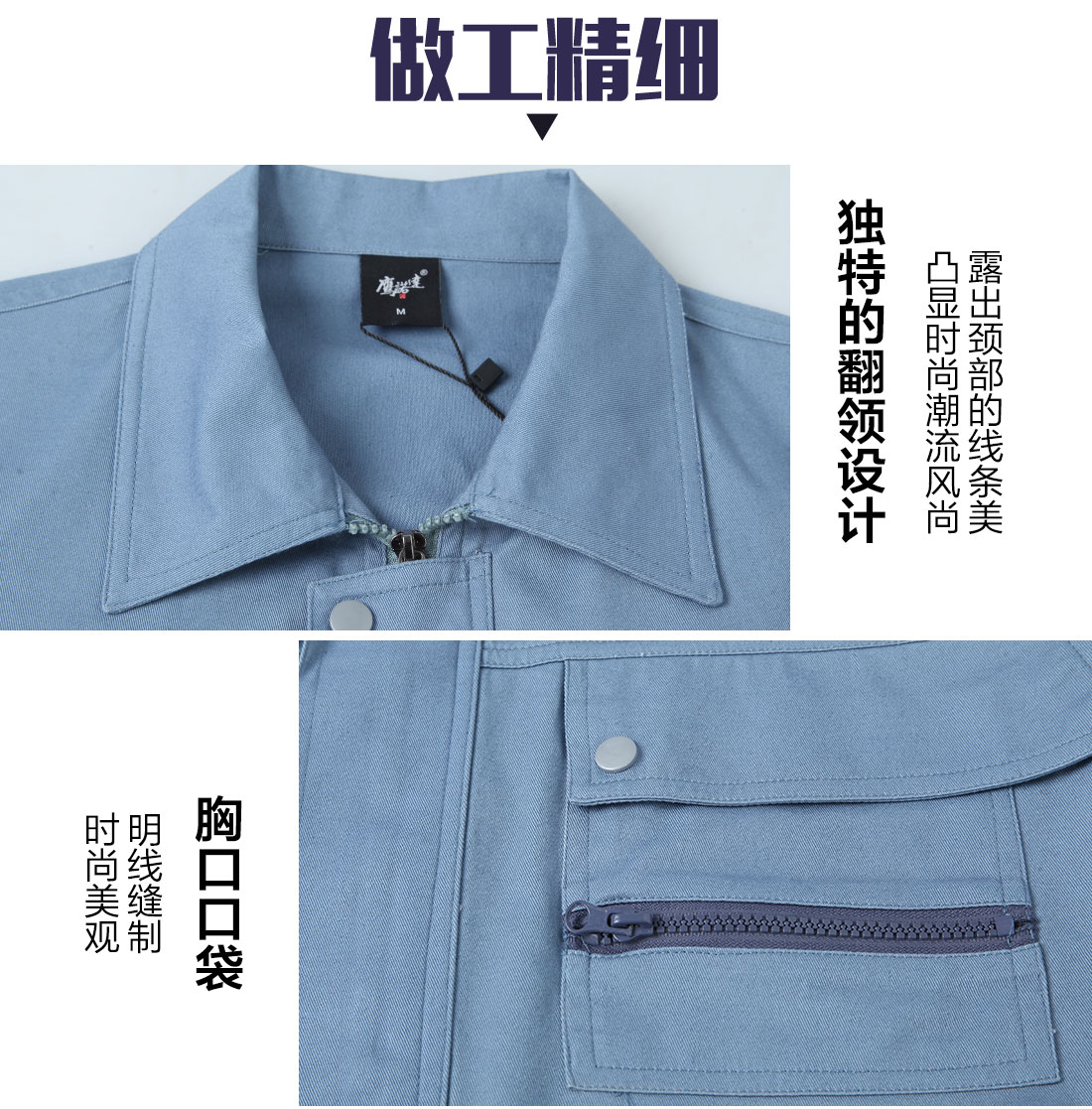  靜電服的做工細節(jié)