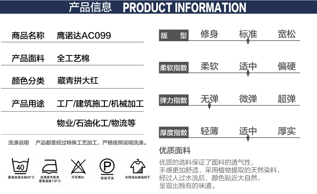 工服定制供應(yīng)廠家產(chǎn)品信息