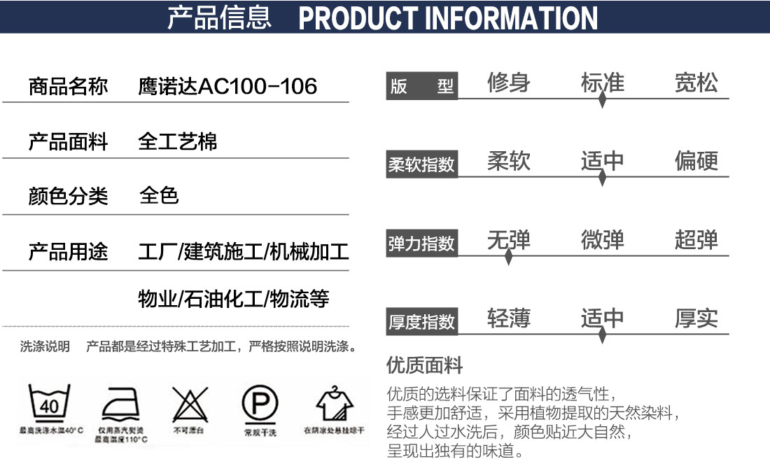 包裝春秋工作服產(chǎn)品信息