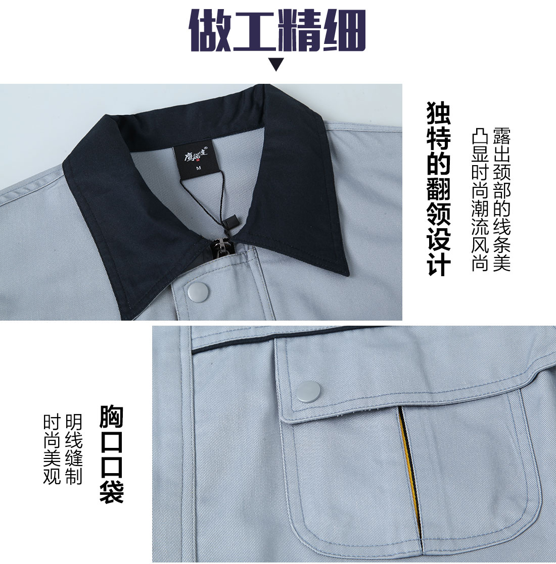 精工細(xì)作供應(yīng)工作服生產(chǎn)廠家