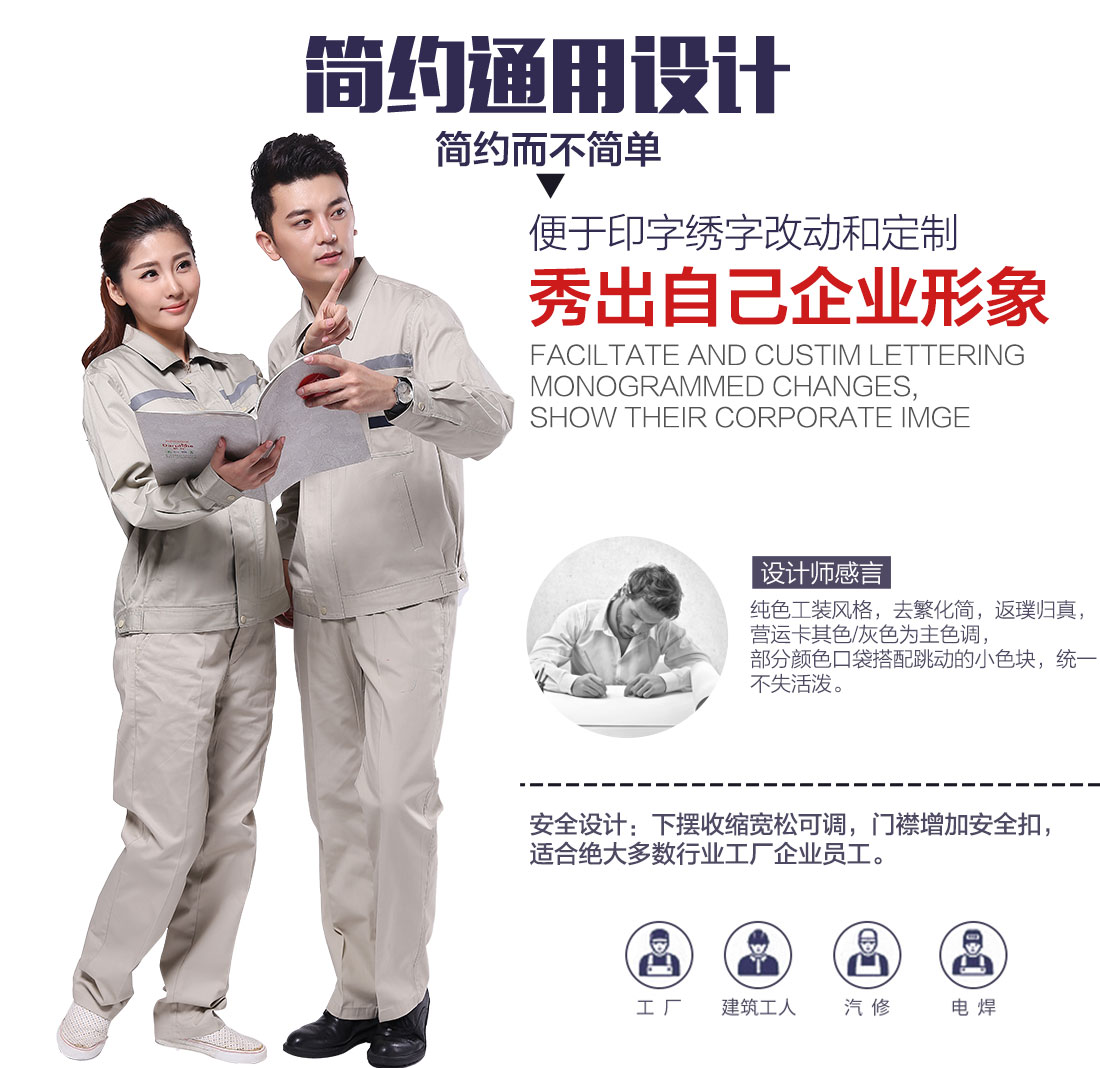 企業(yè)食品加工廠工作服設(shè)計(jì)