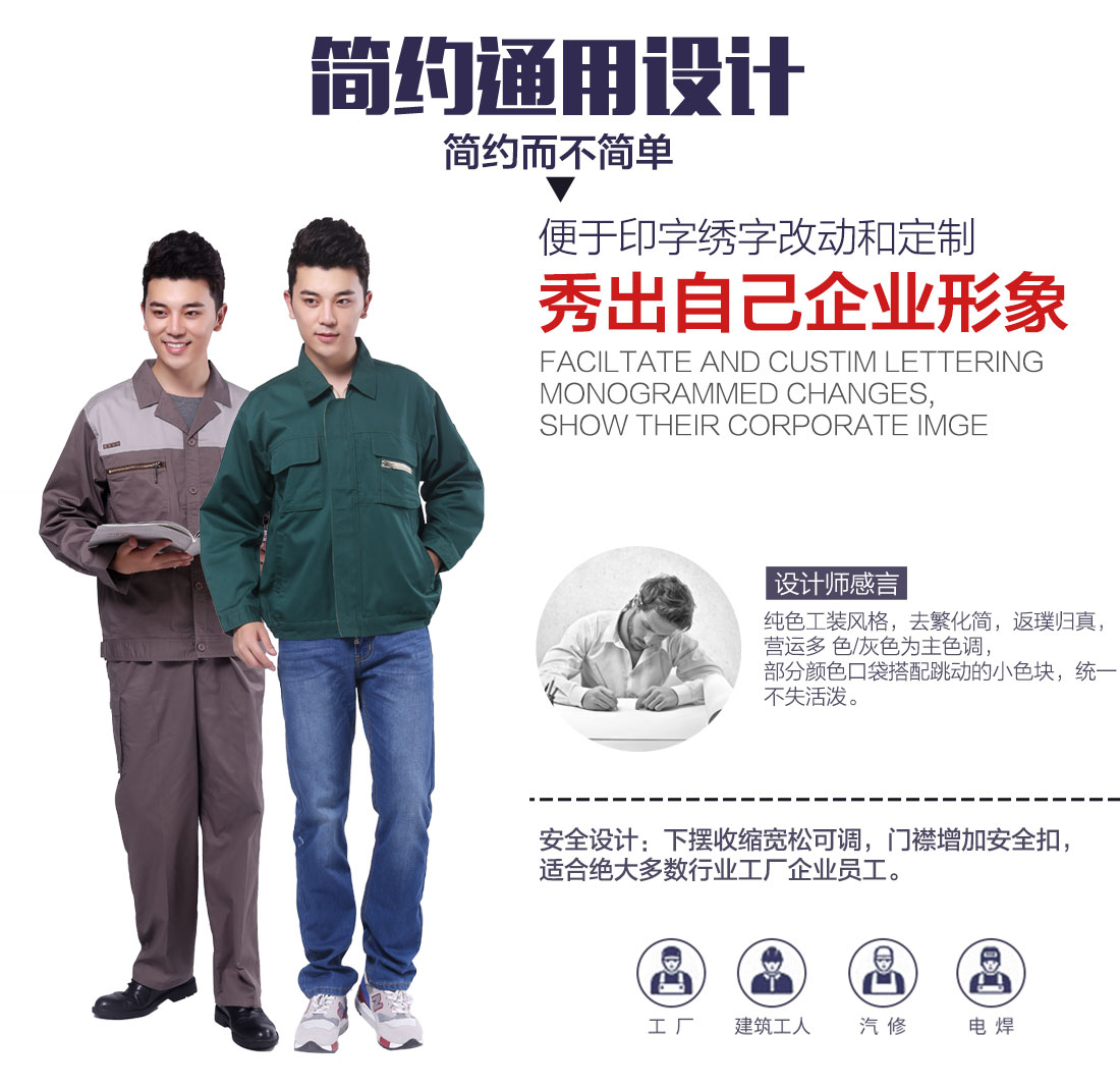 男士工作服圖片大全春夏裝設(shè)計(jì)