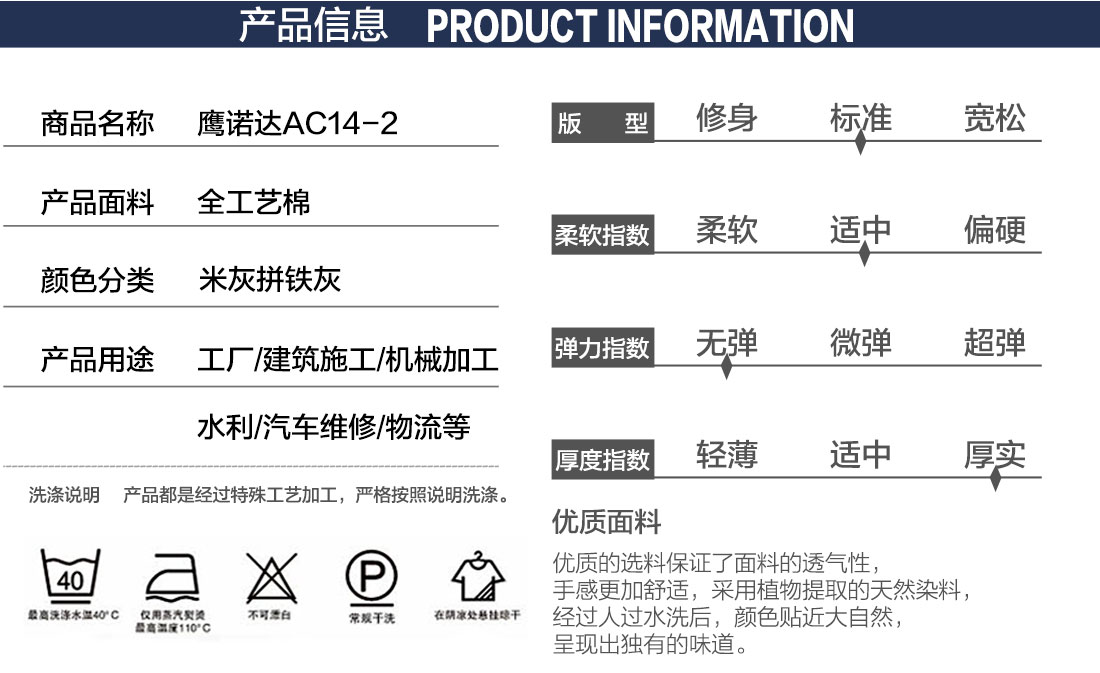 電工工作服套裝產(chǎn)品信息