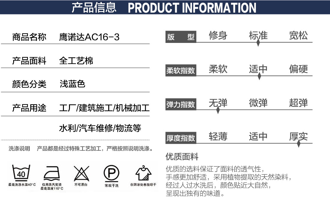 淺藍(lán)色秋季工作服款式詳情