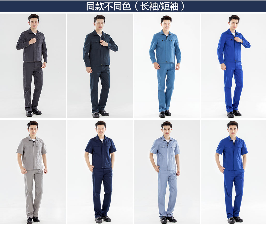 淺藍(lán)色秋季工作服的其他款式