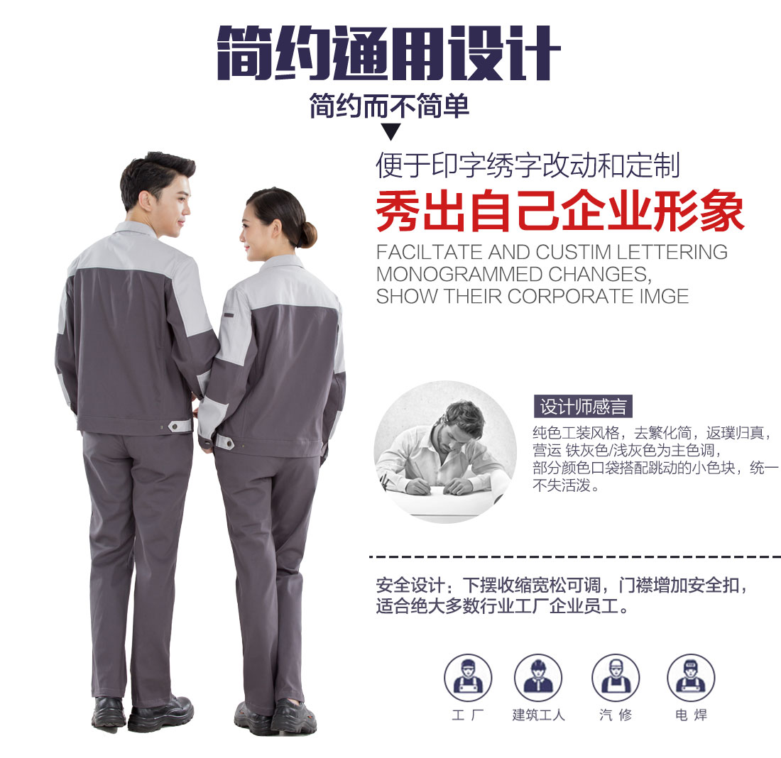 企業(yè)員工工服款式設(shè)計(jì)