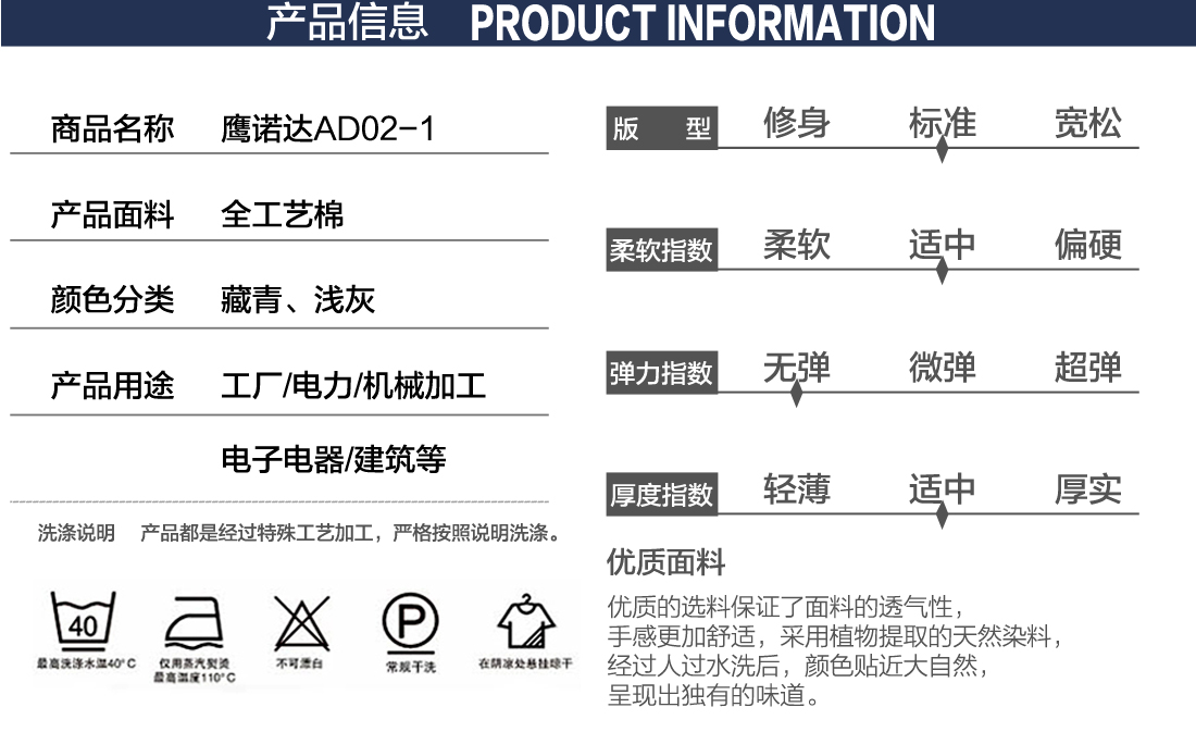 機(jī)械廠工作服詳情