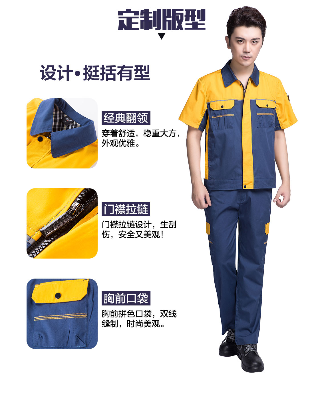 汽車(chē)修理夏季工作服的設(shè)計(jì)版型