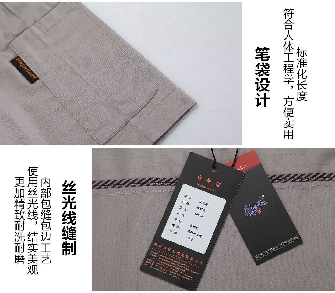 透氣高棉短袖工作服的細(xì)節(jié)設(shè)計(jì)