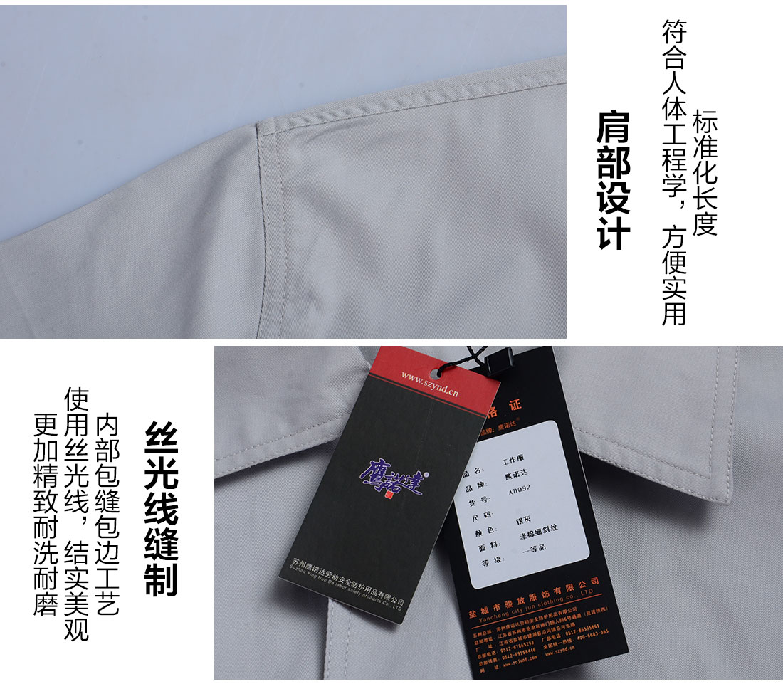 夏季工作服的細(xì)節(jié)設(shè)計(jì)