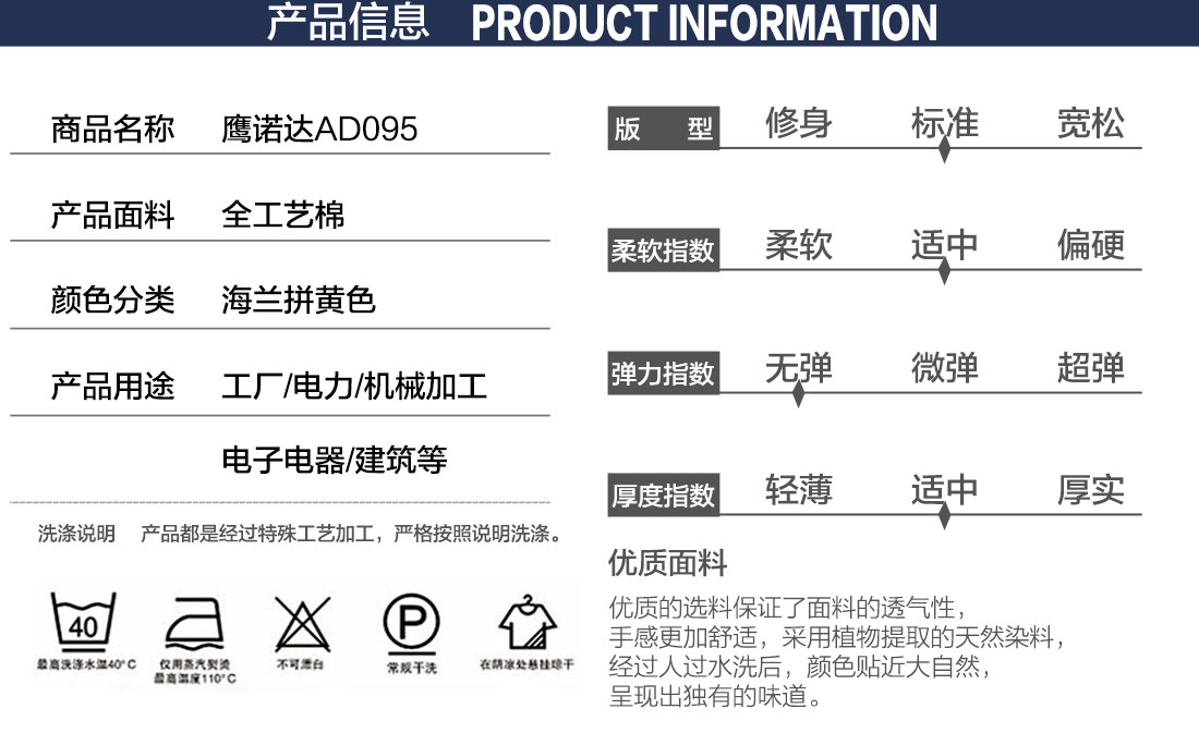 物流運輸行業(yè)夏季工作服的產(chǎn)品詳情