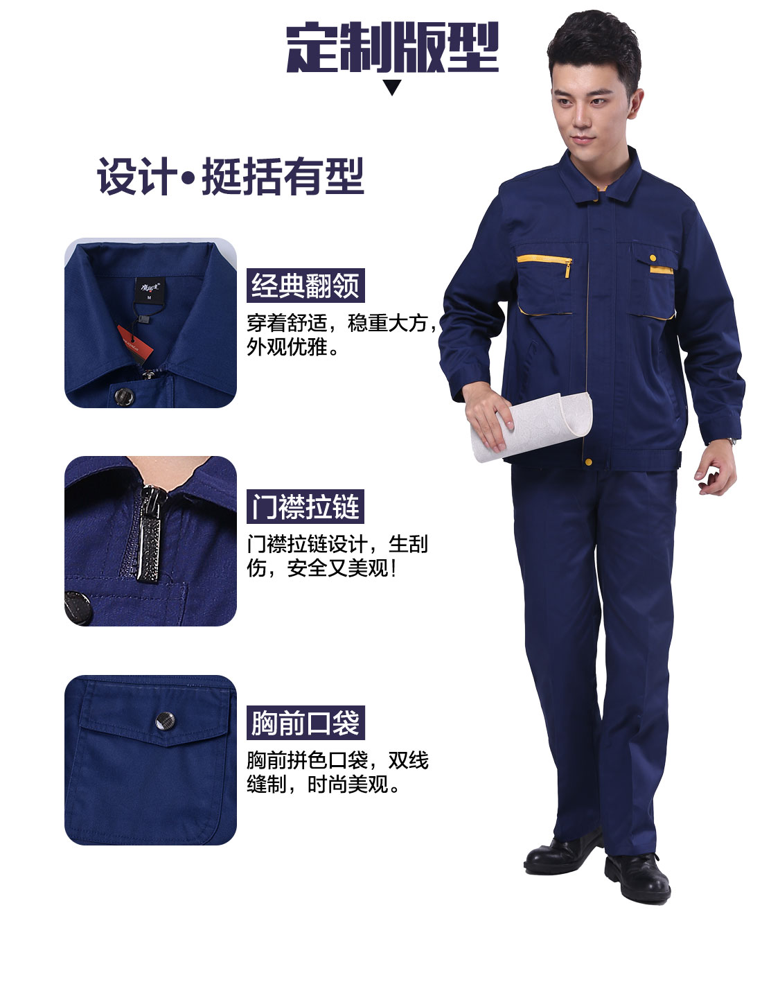 物流運輸行業(yè)夏季工作服的設計版型