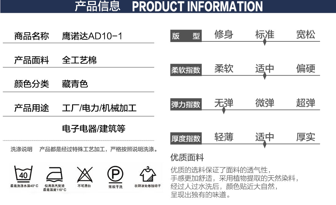 夏季工作服款式詳情