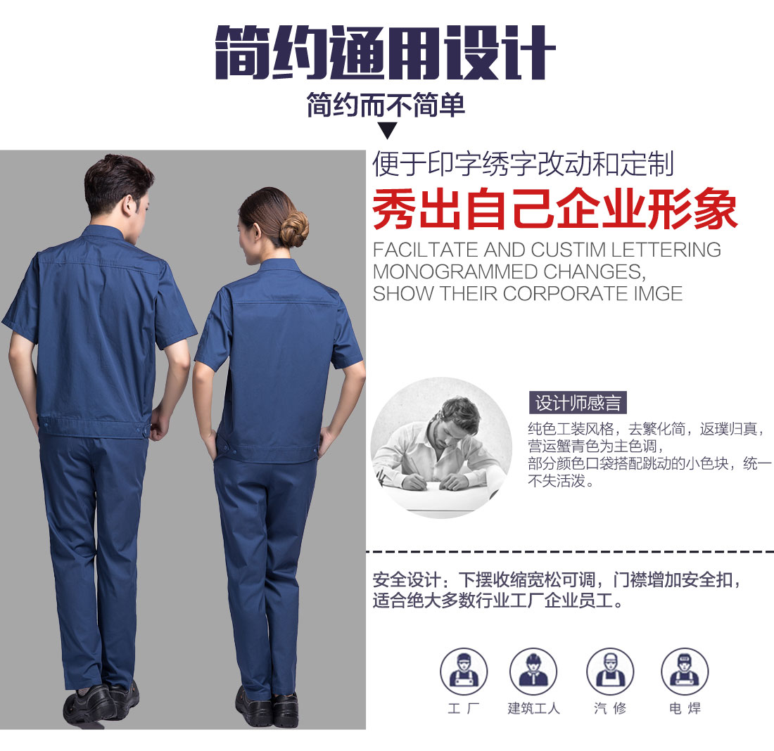 揚州工作服設計