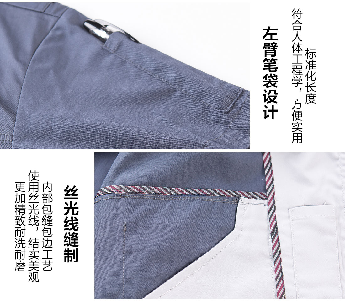 機(jī)械車間夏季工作服的細(xì)節(jié)設(shè)計(jì)