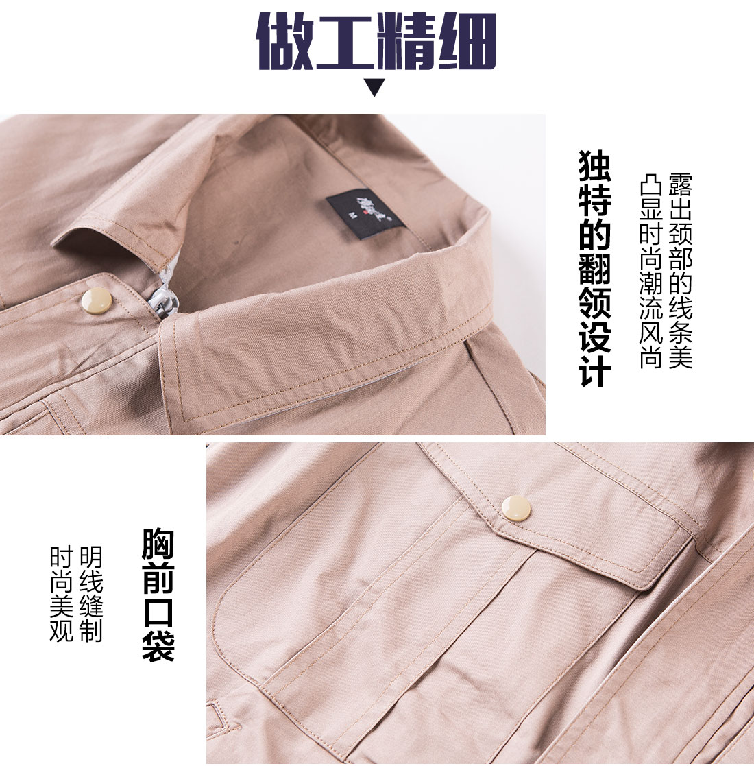 南方電網(wǎng)工作服的做工細(xì)節(jié)