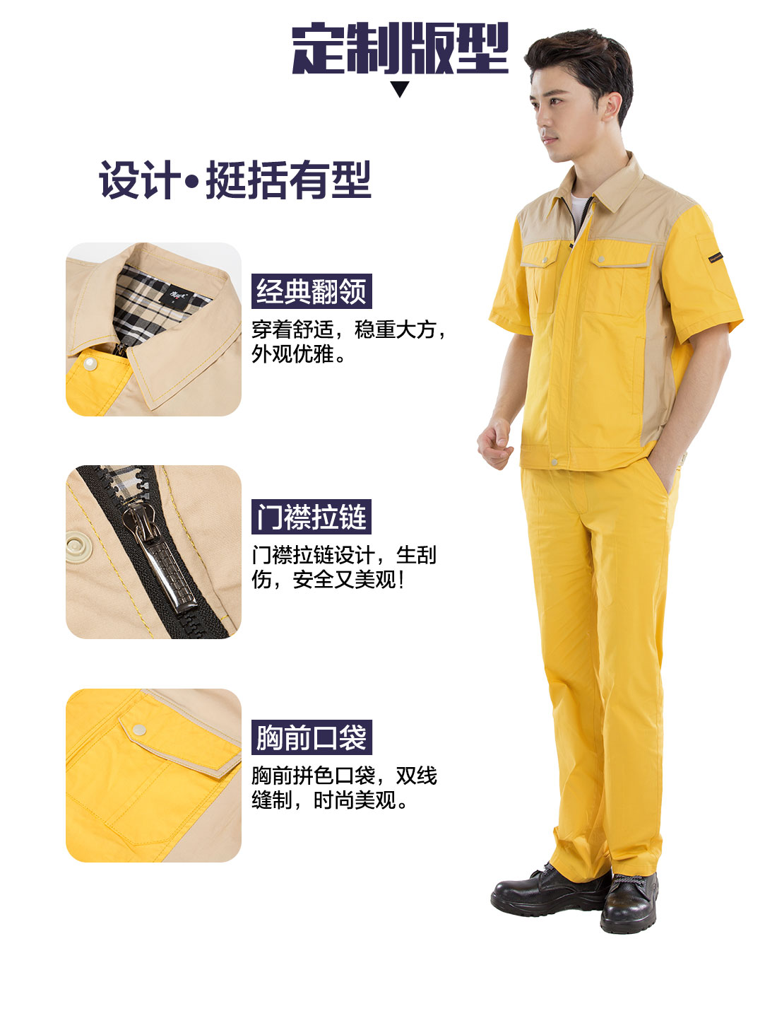 夏季工作服長(zhǎng)什么樣的設(shè)計(jì)版型