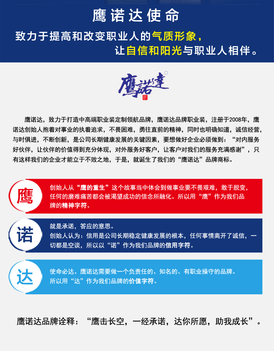  工廠工服公司簡(jiǎn)介