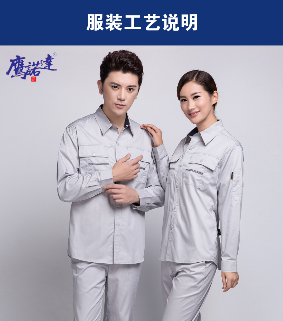 夏季長(zhǎng)袖工作服圖片