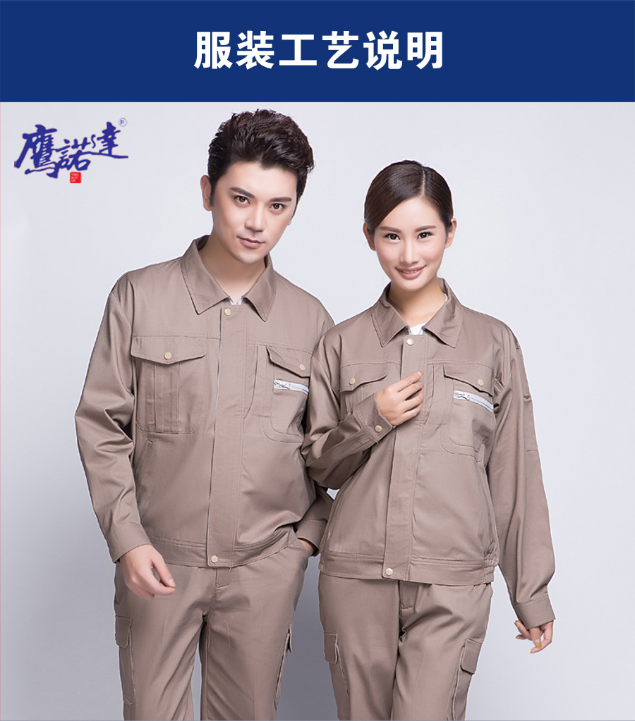 蘇州建筑施工長(zhǎng)袖工作服圖片