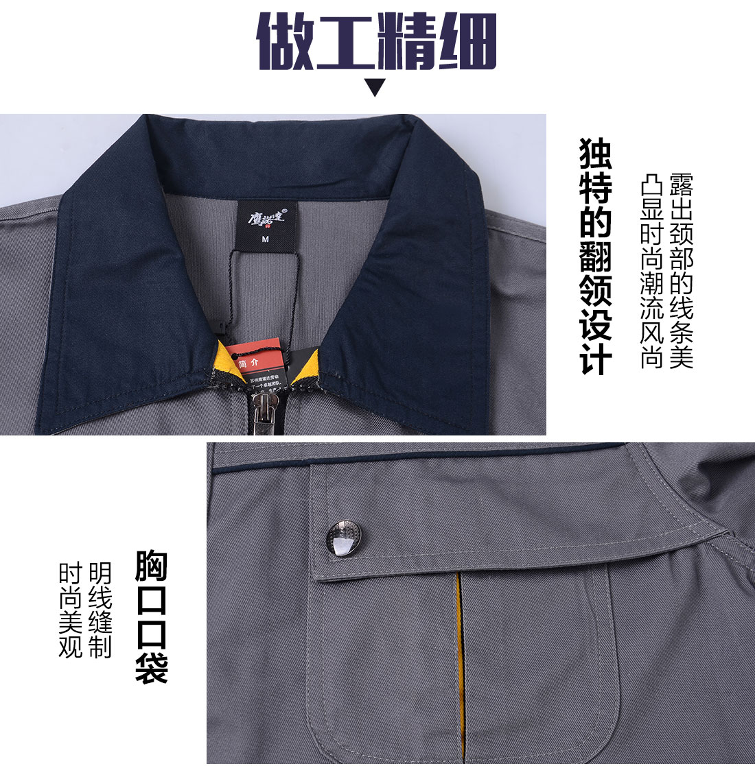 長(zhǎng)袖工作服定制