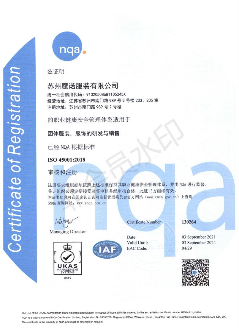 ISO9001認(rèn)證(圖1)