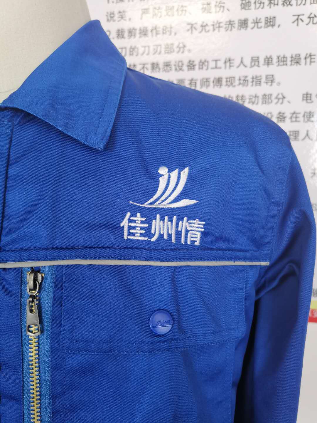 陜西佳縣瑞祥棗業(yè)科技工作服定做款式(圖4)